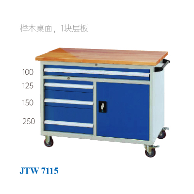 JTW-7115 工具车