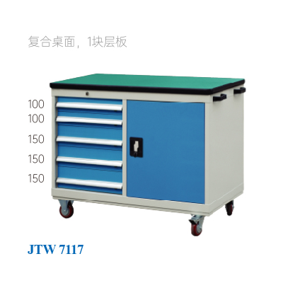 JTW-7117 工具车