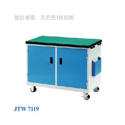 JTW-7119 工具车